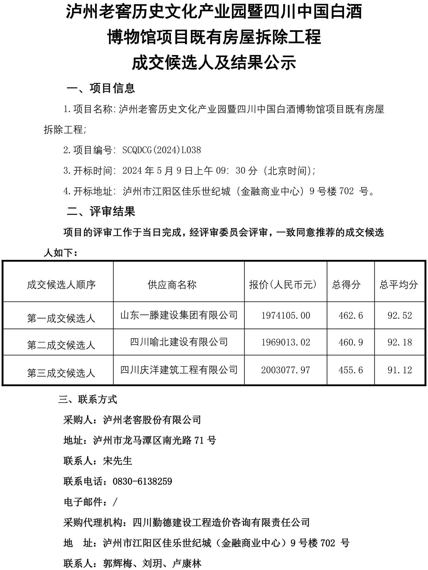 z6尊龙平台·(中国)人生就是搏官网