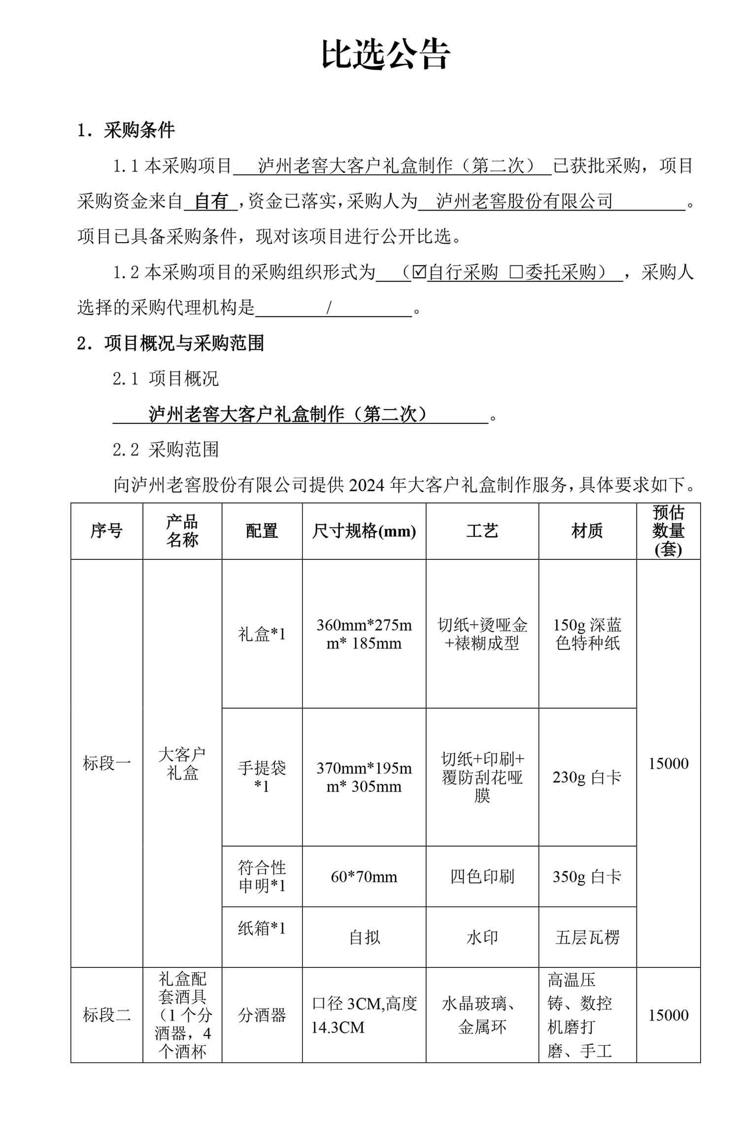 z6尊龙平台·(中国)人生就是搏官网