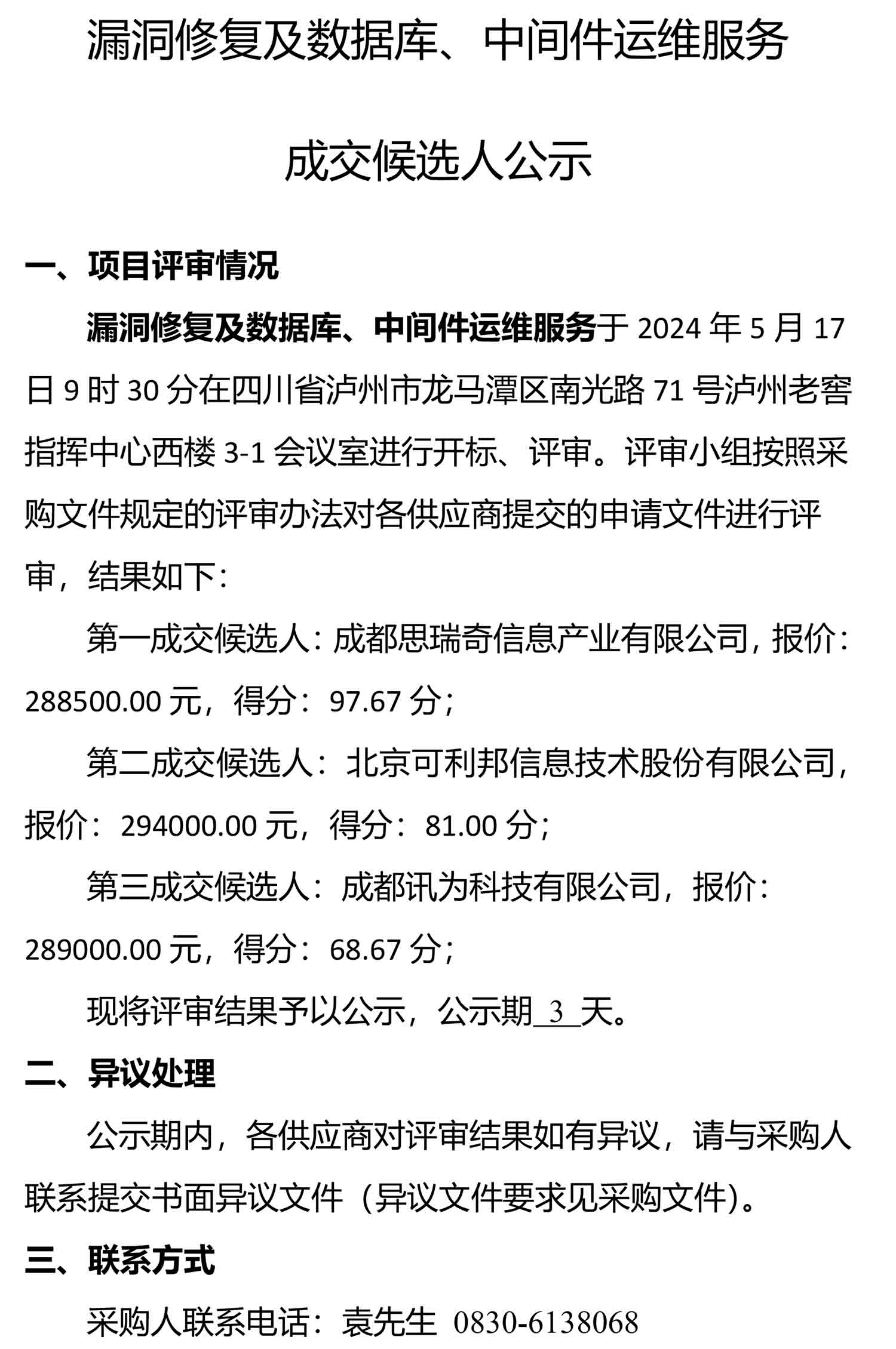 z6尊龙平台·(中国)人生就是搏官网