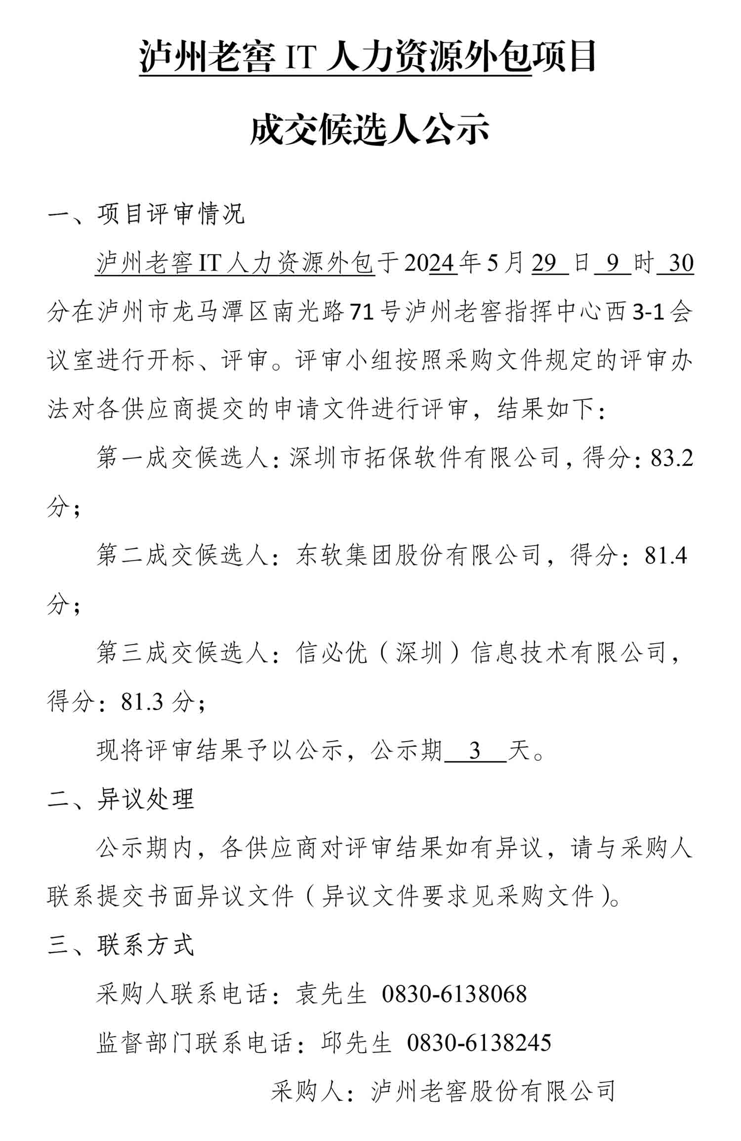 z6尊龙平台·(中国)人生就是搏官网