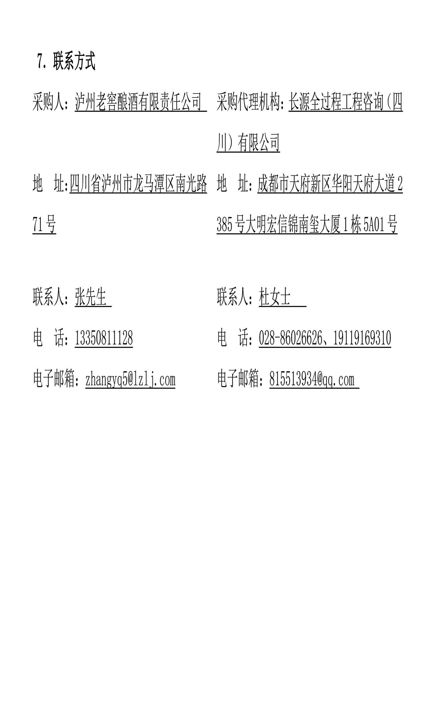 z6尊龙平台·(中国)人生就是搏官网