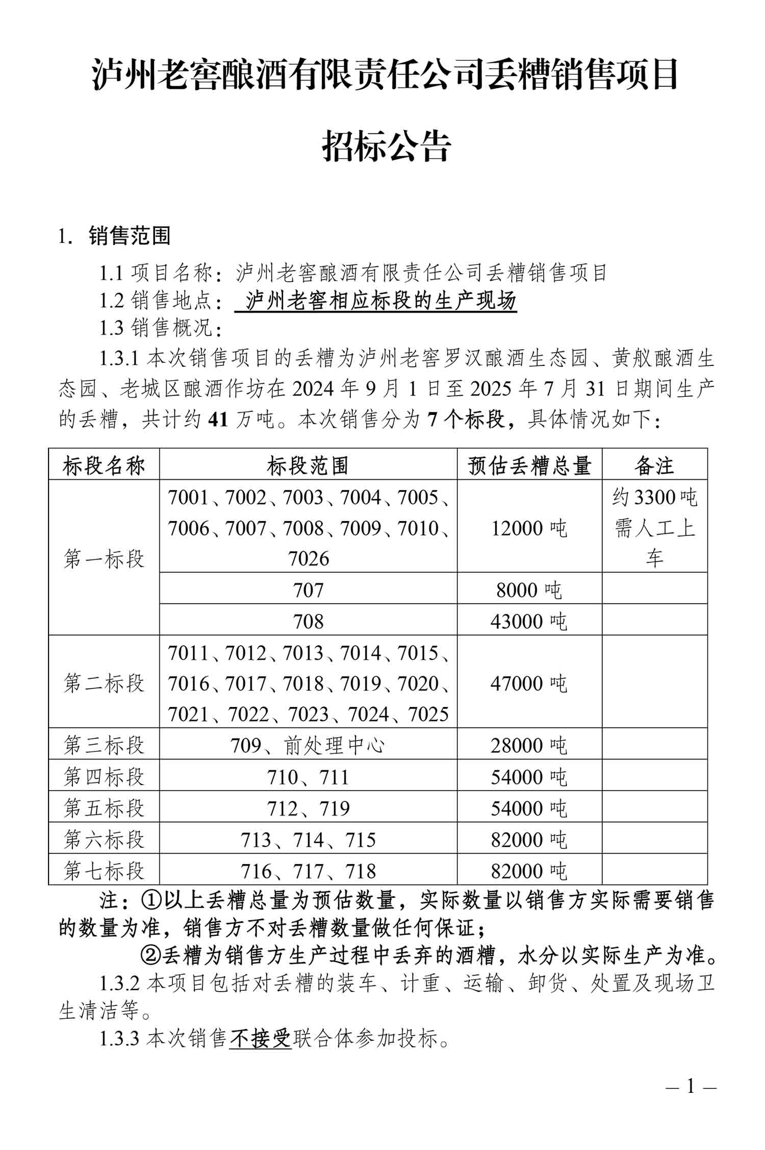 z6尊龙平台·(中国)人生就是搏官网