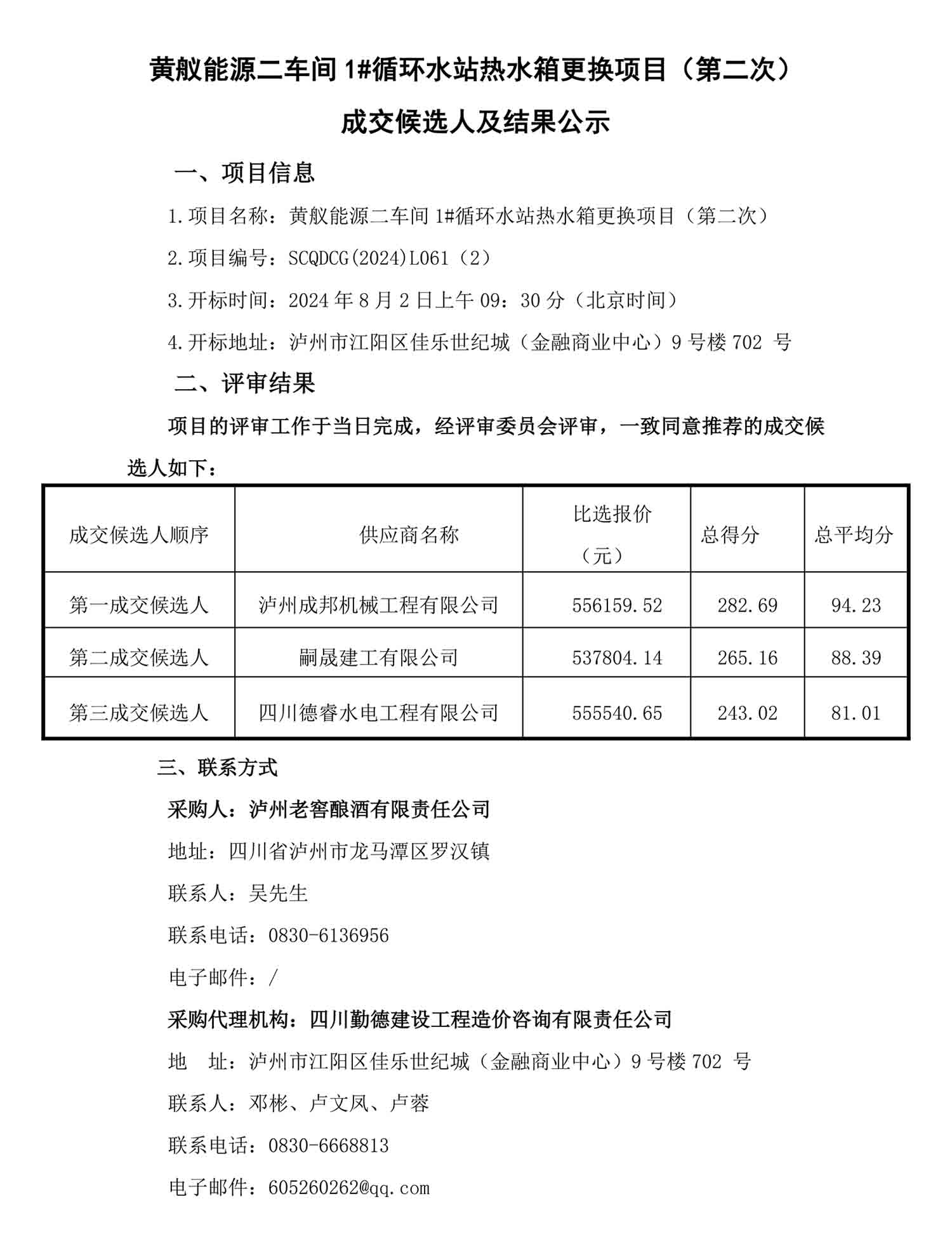 z6尊龙平台·(中国)人生就是搏官网