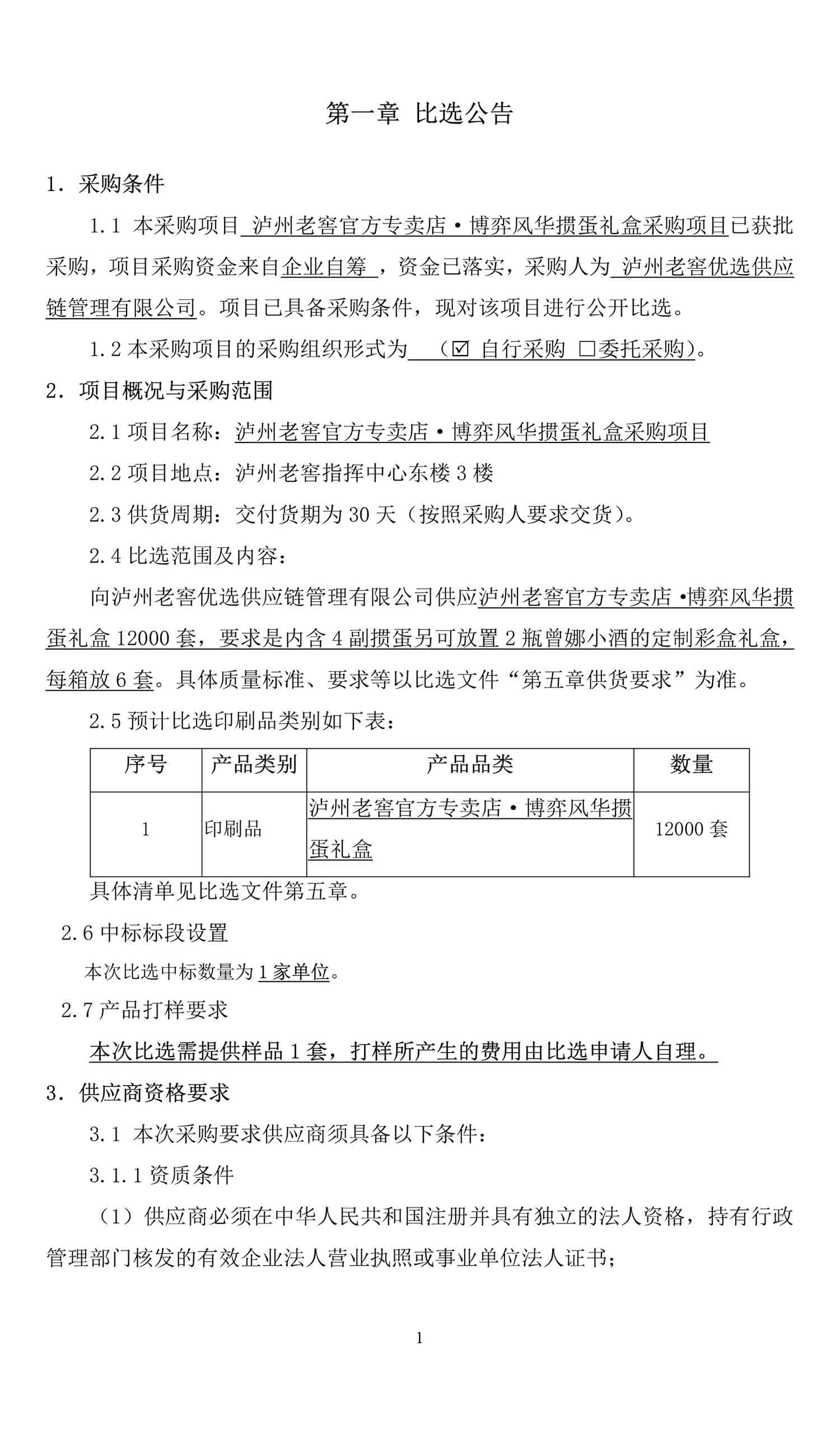 z6尊龙平台·(中国)人生就是搏官网