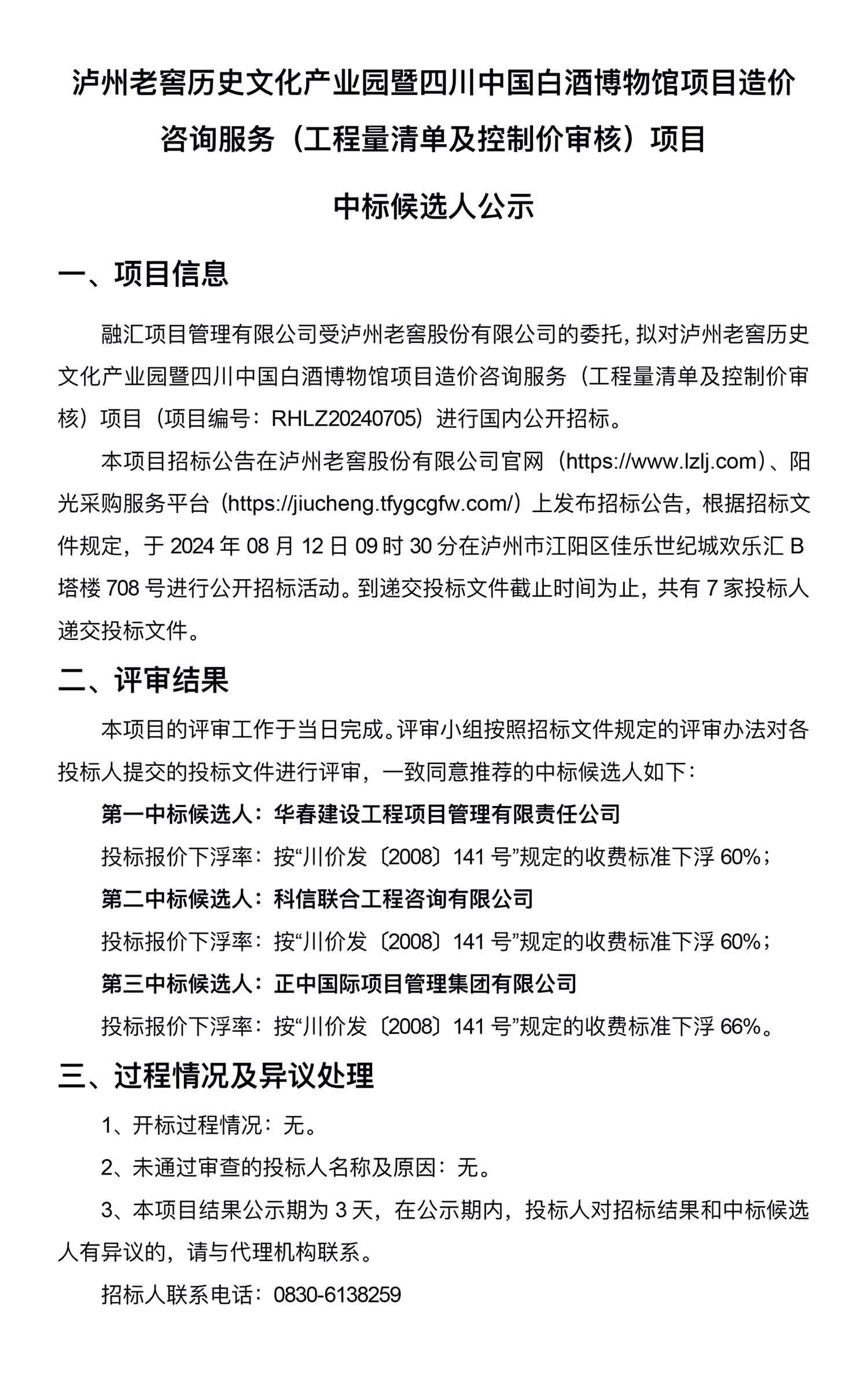 z6尊龙平台·(中国)人生就是搏官网