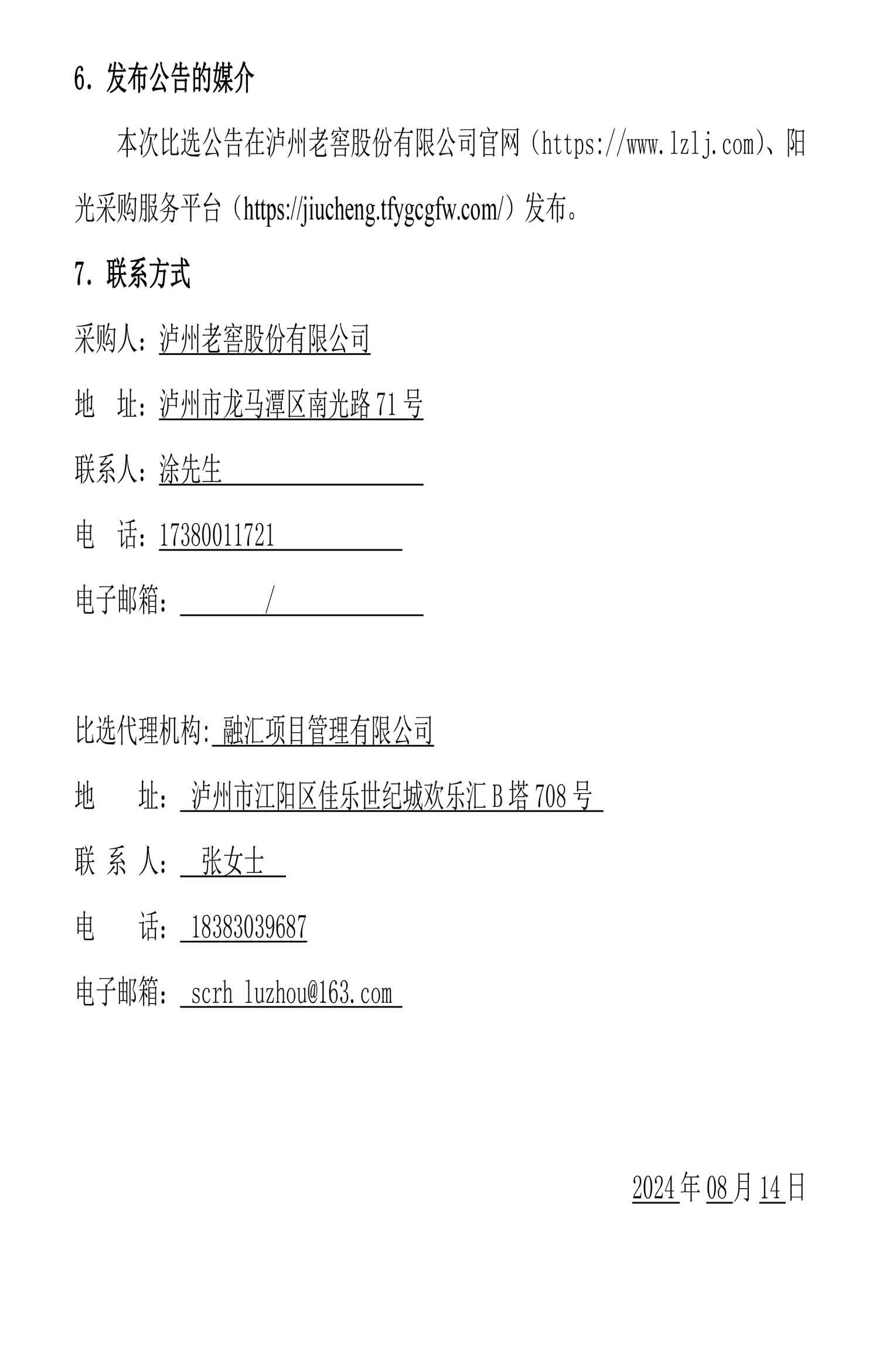 z6尊龙平台·(中国)人生就是搏官网