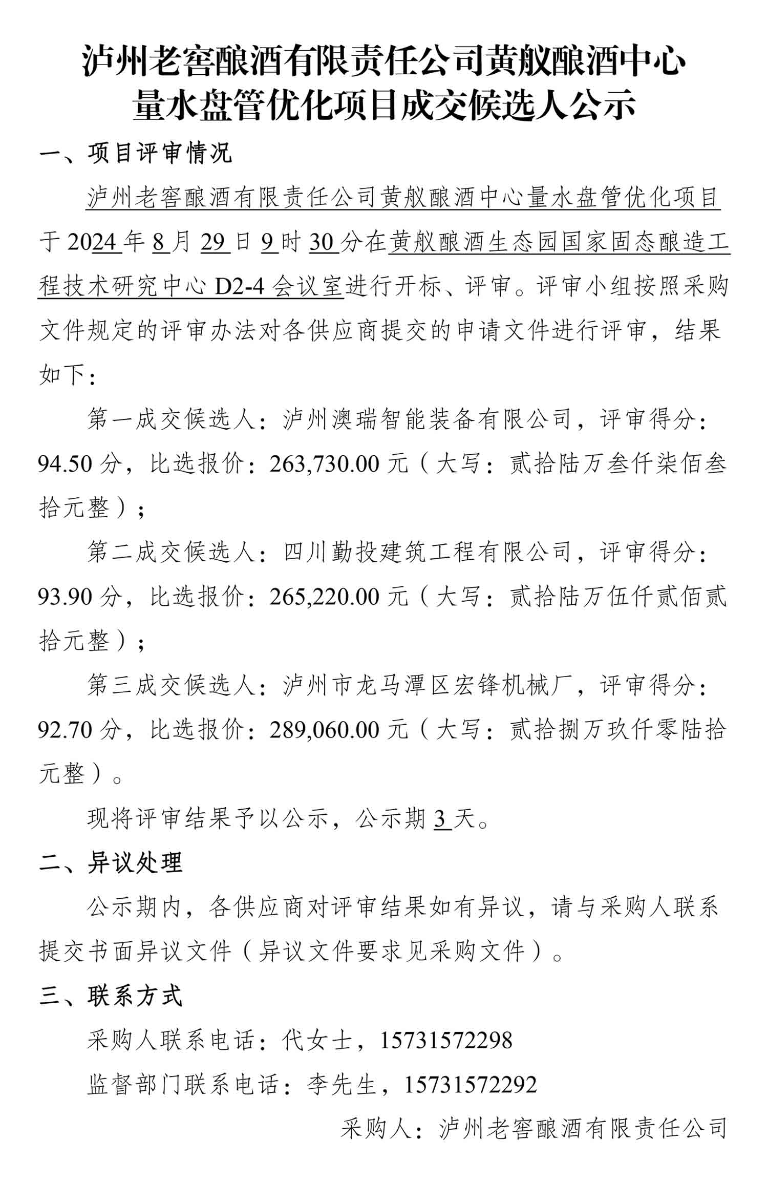 z6尊龙平台·(中国)人生就是搏官网