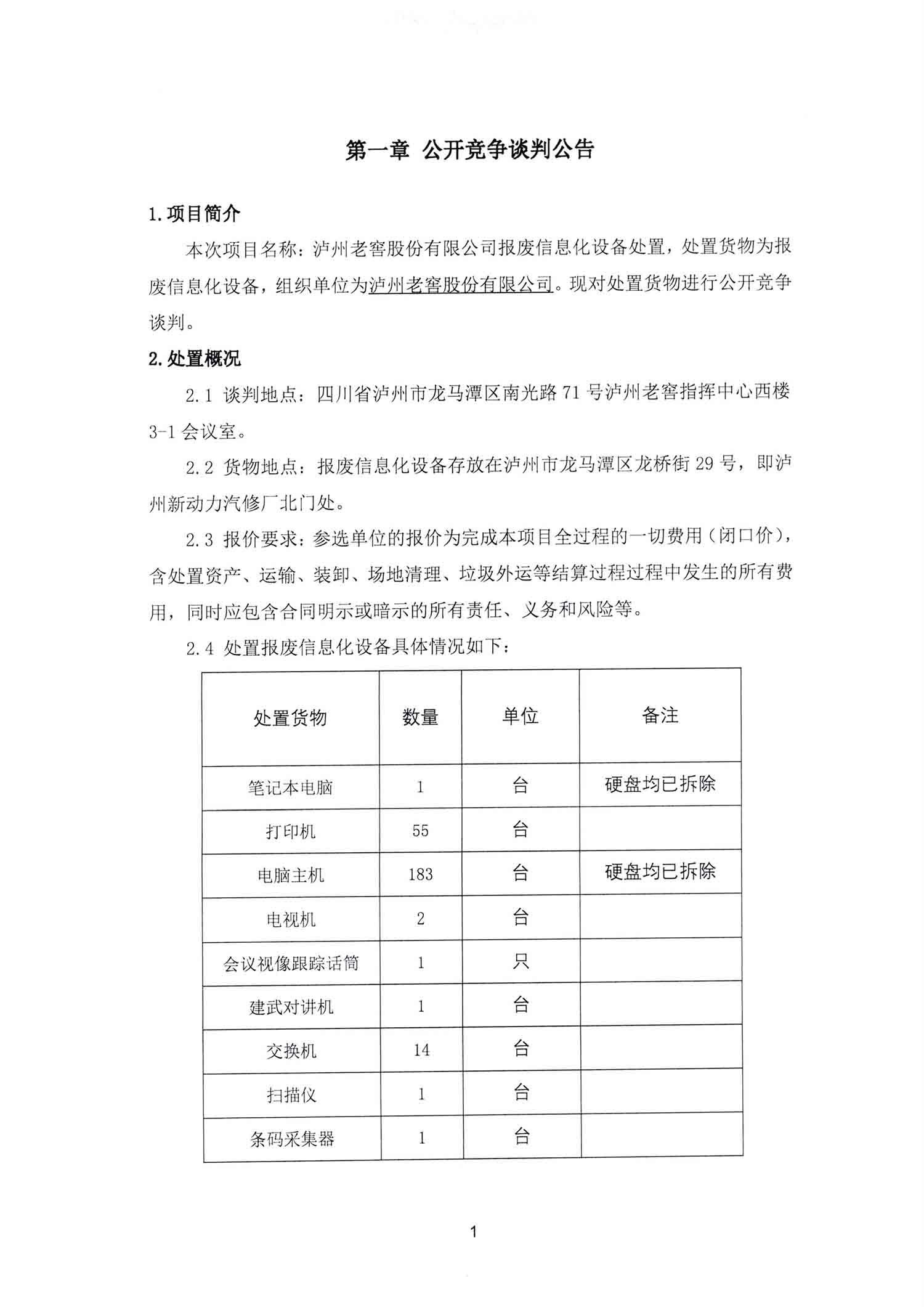 z6尊龙平台·(中国)人生就是搏官网